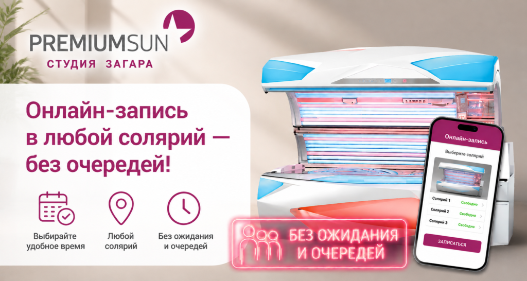 on_line_booking_Premiumsun