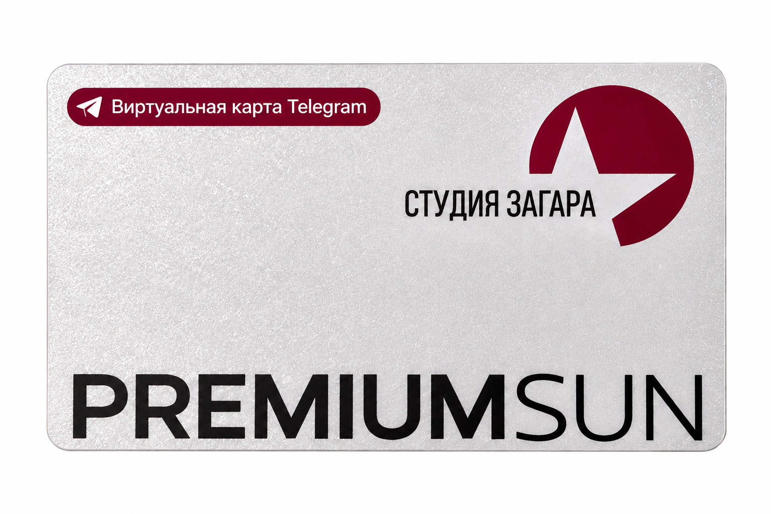 Абонемент Premiumsun- &laquo;BEAUTY&raquo;&nbsp;&mdash; изображение 2